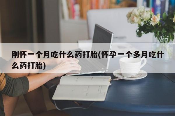 药流药购买微信要闻 第29页