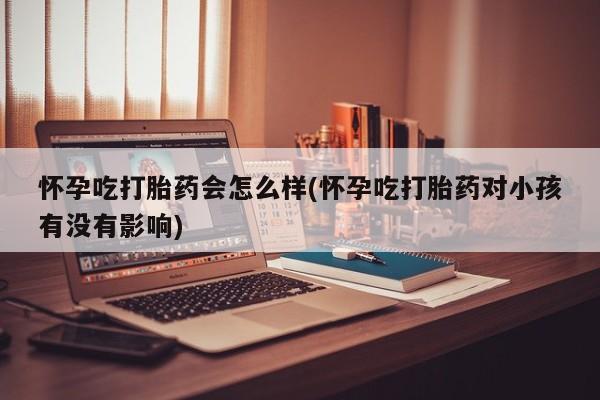 药流药购买微信新闻 第33页