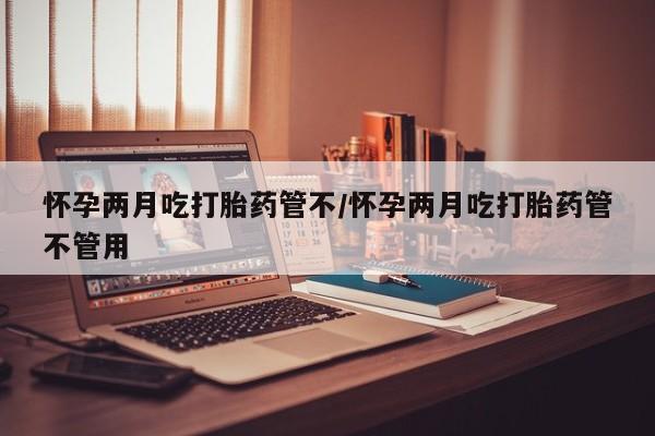 药流药购买微信要闻 第26页