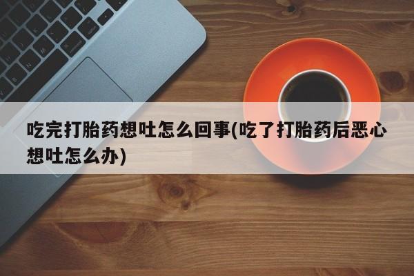 药流药购买微信新闻 第19页