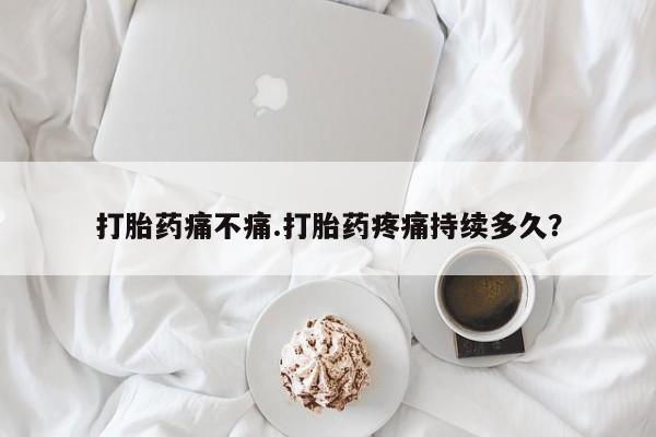 药流药购买微信要闻 第10页