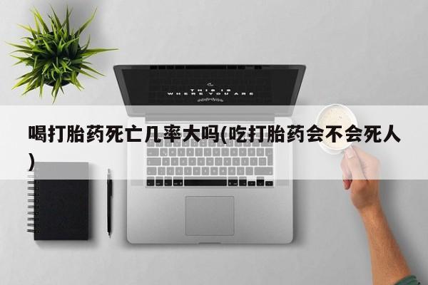药流药购买微信要闻 第8页