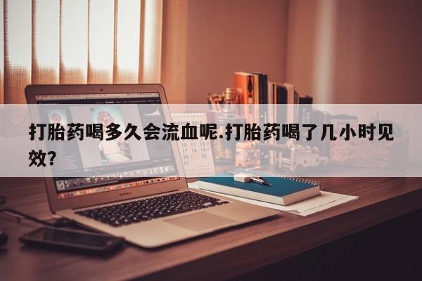 药流药购买微信要闻 第4页