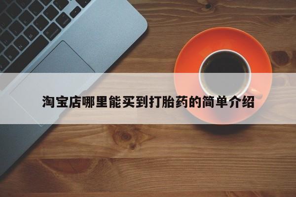 药流药购买微信新闻 第5页